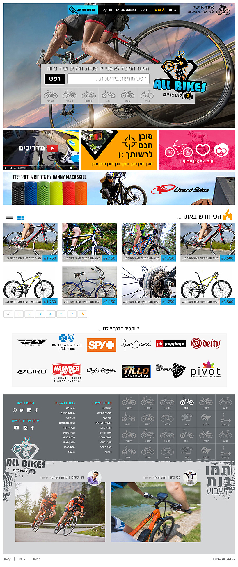 All Bikes | second-hand Website Platform Design