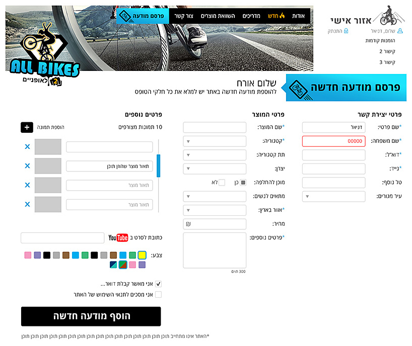 All Bikes | second-hand Website Platform Design
