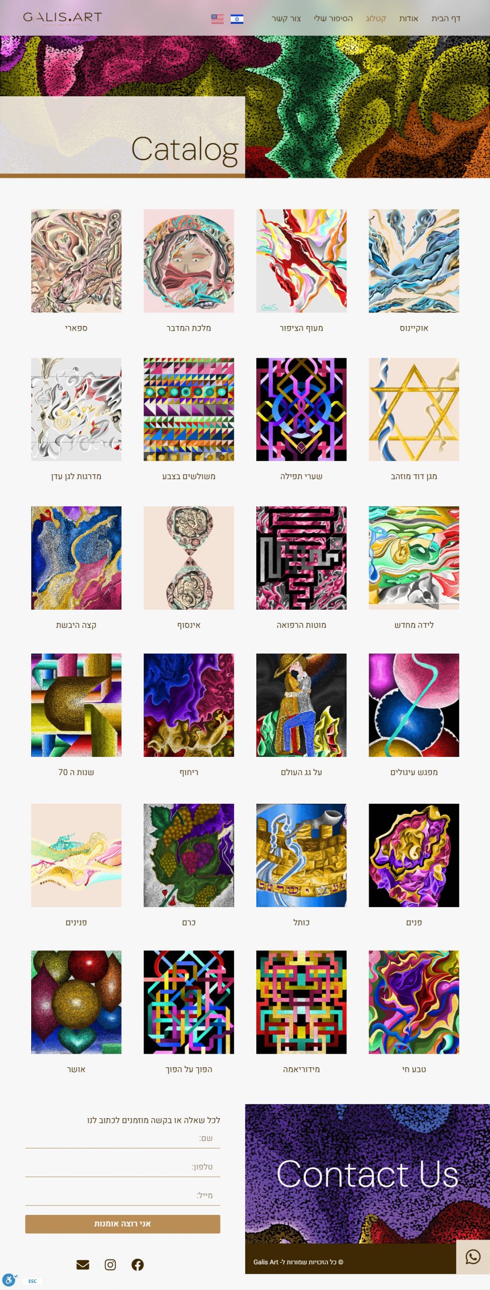 Galis Art | Art Catalog Web Design