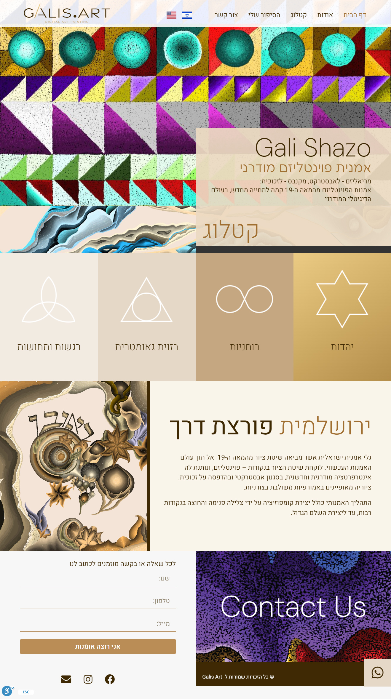 Galis Art | Artist Catalog Web Design