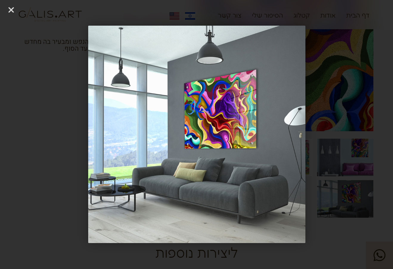 Galis Art | Product Gallery Web Design