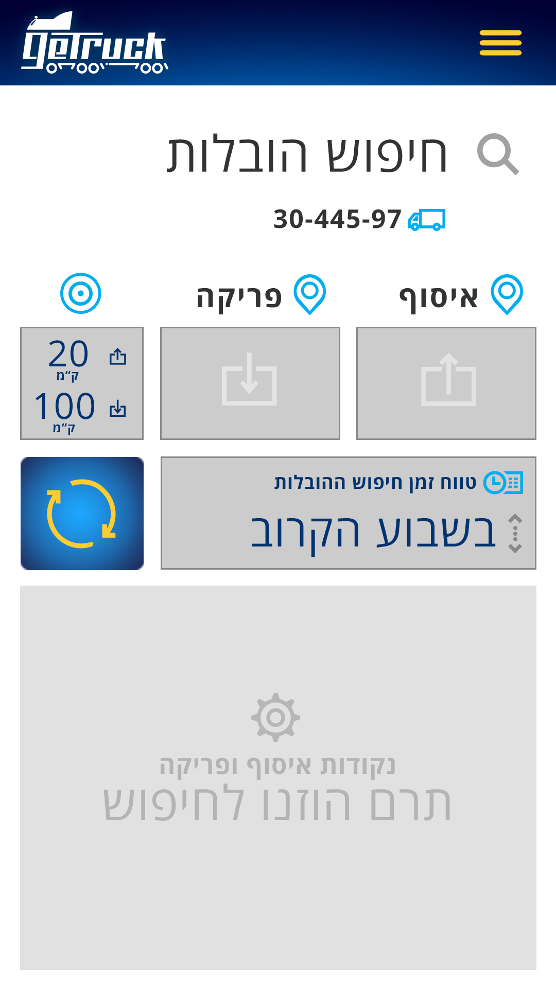 Getruck | Web App Design