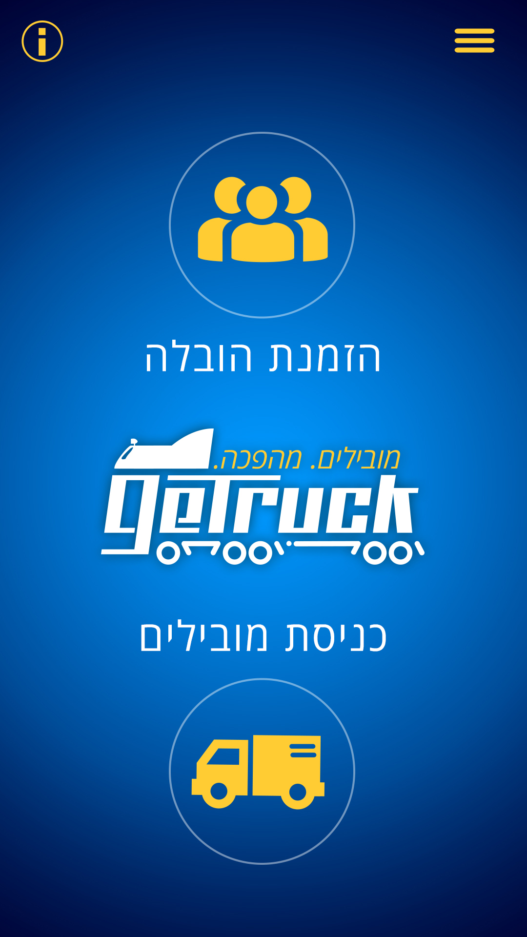 Getruck | Web Mobile platform app design
