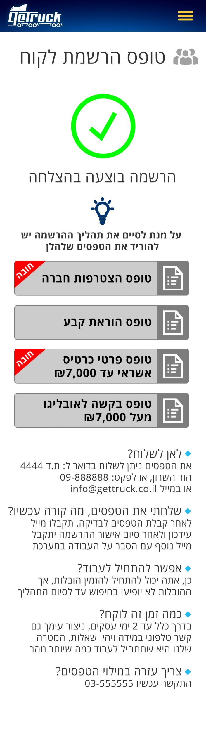 Getruck | Web Mobile platform app design