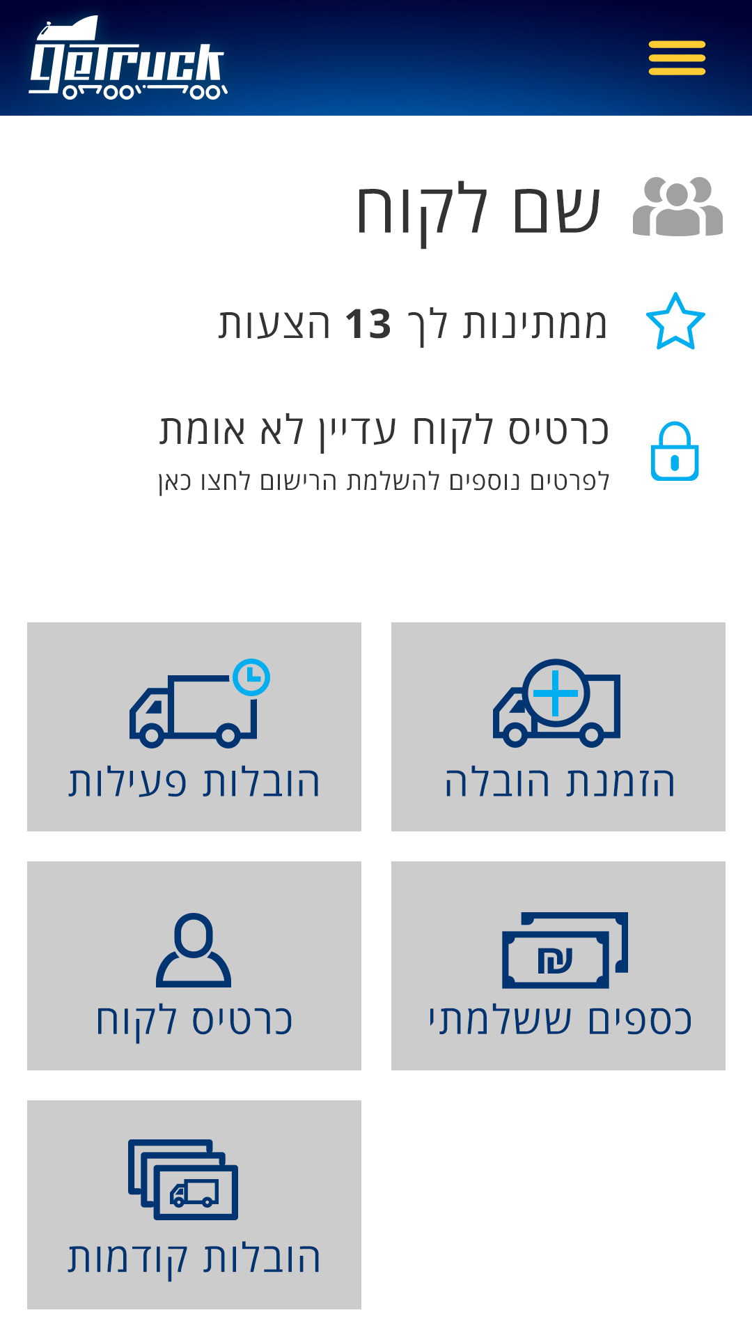 Getruck | Web App platform design