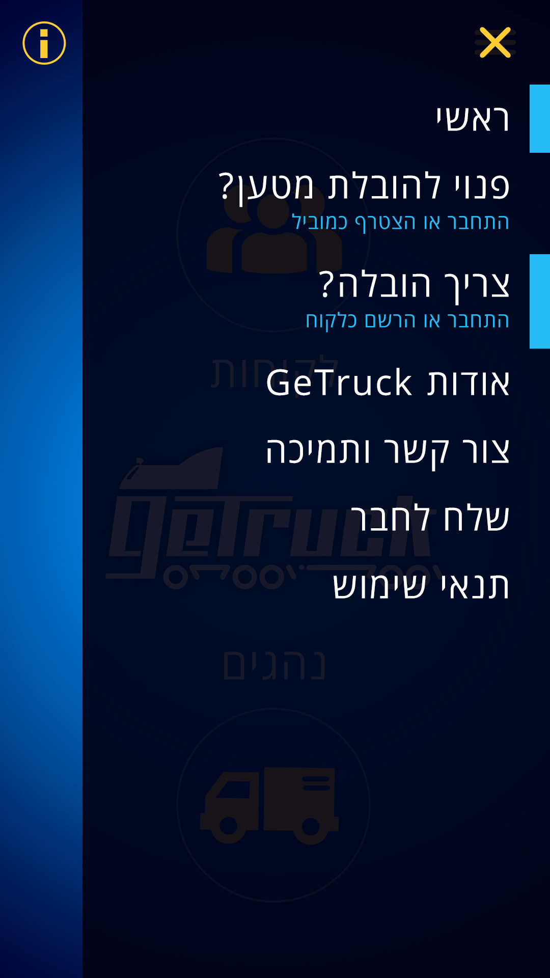 Getruck | Web Mobile platform app design