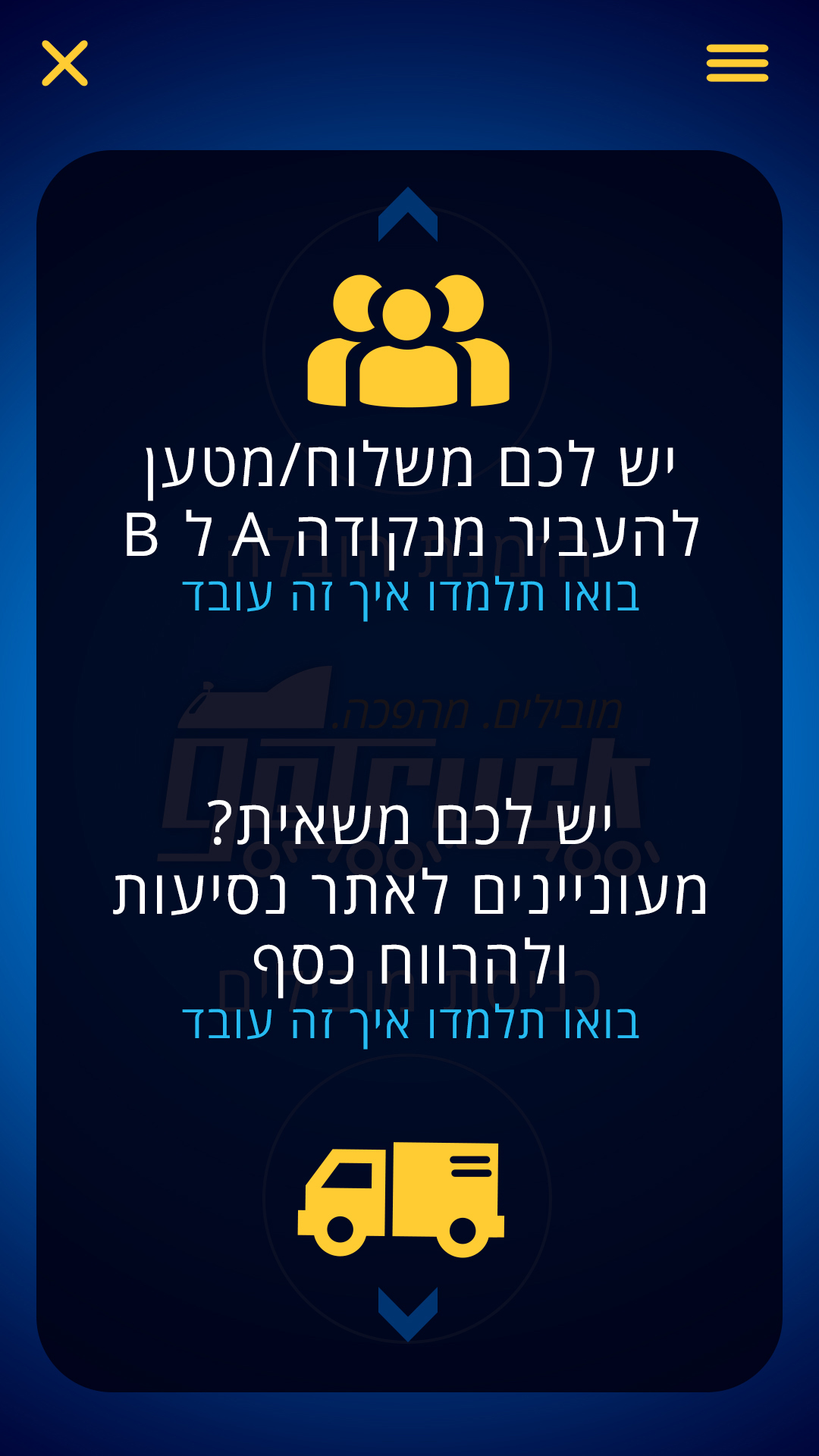 Getruck | Mobile App Design