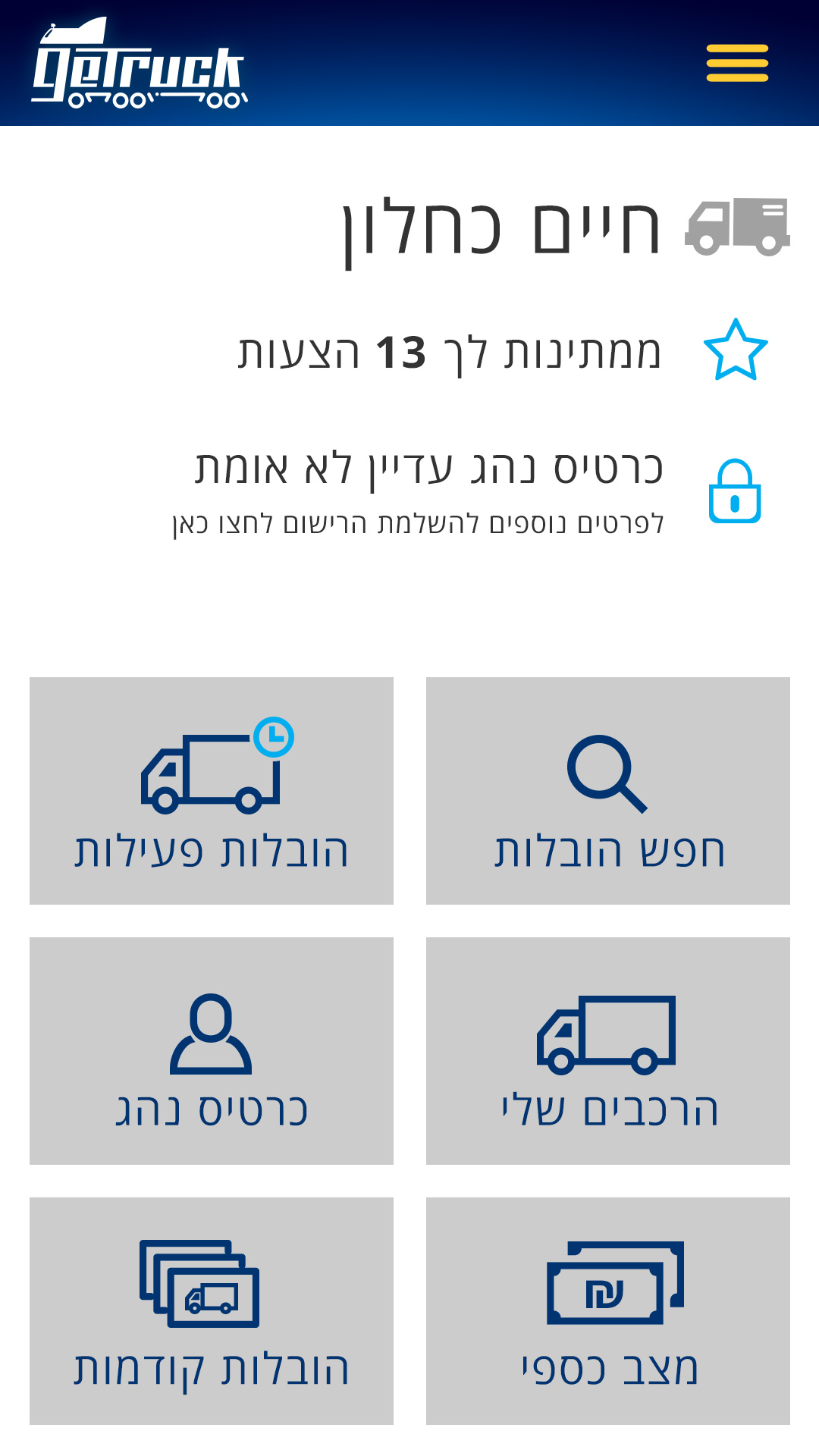 Getruck | Mobile App Design