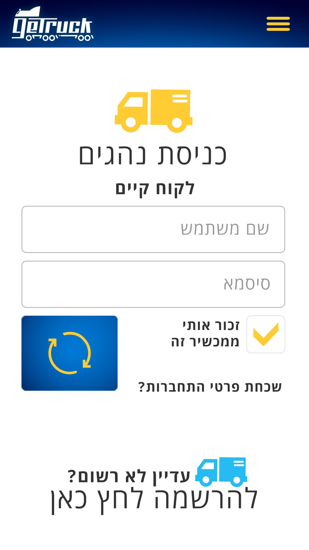 Getruck | Mobile App Design