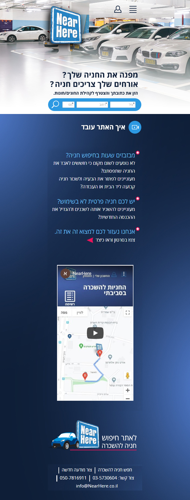 Near Here | Mobile Web Design