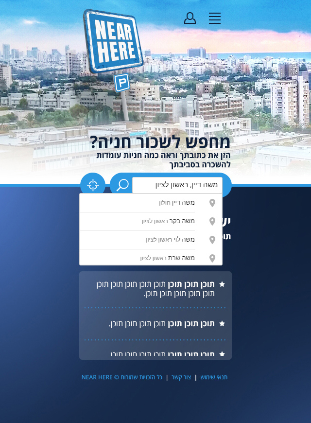 Near Here | Mobile Home Page Web Design