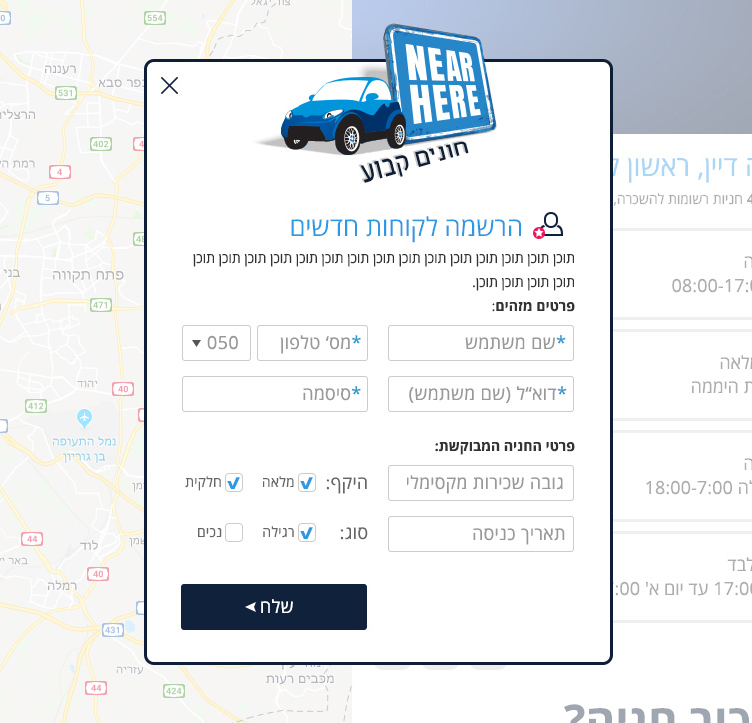 Near Here | Map App Web Design