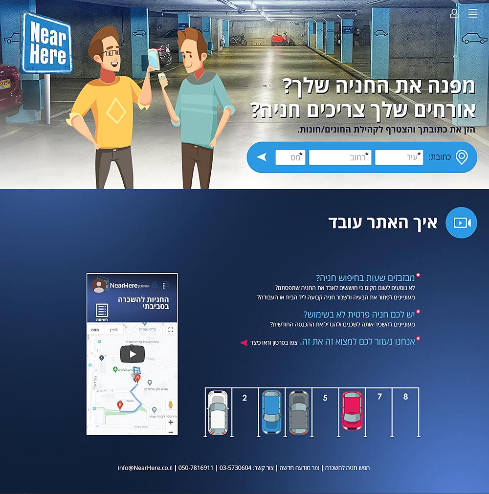 Near Here | Website Design