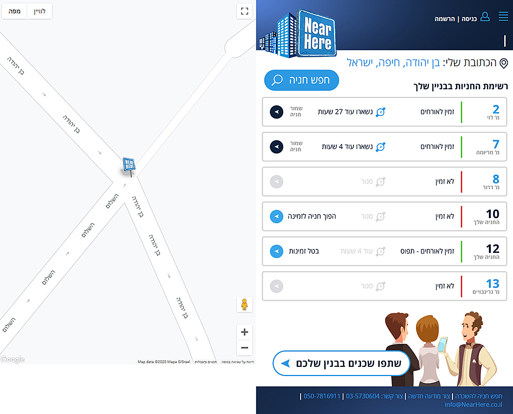 Near Here | Map App Web Design