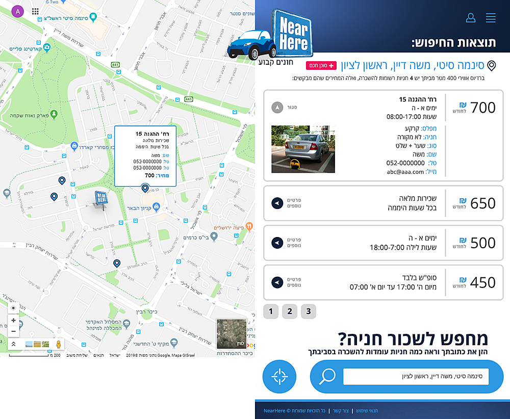 Near Here | Map App Web Design