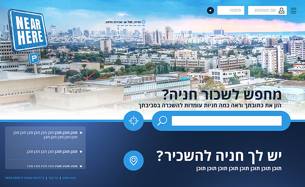 Near Here | Home Page Web Design