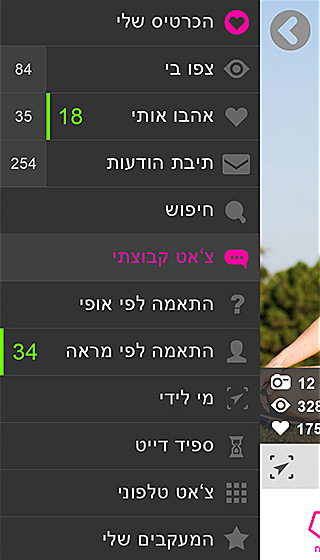 O Dating | Mobile Web Design