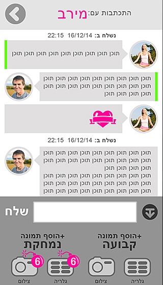 O Dating | Web App Chat Designing