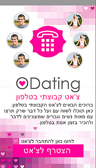 O Dating | Mobile Web App Chat Design