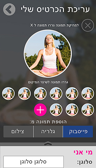 O Dating | Web App UX/UI Design