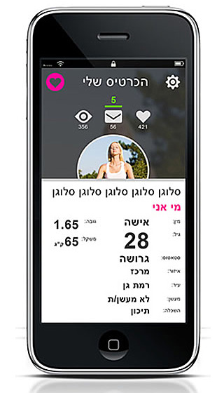 O Dating | Mobile Web App Design