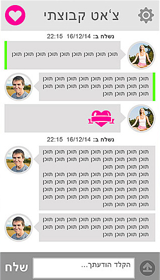 O Dating | Web App Chat Design