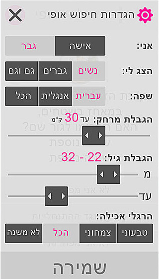 O Dating | WebApp Design