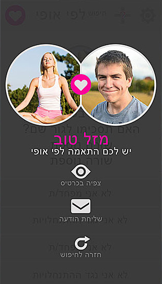 O Dating | Web App Design