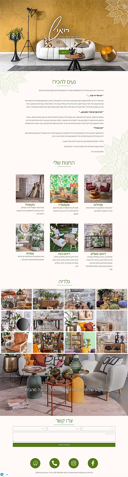 Ravitush | Mini Web Site Design