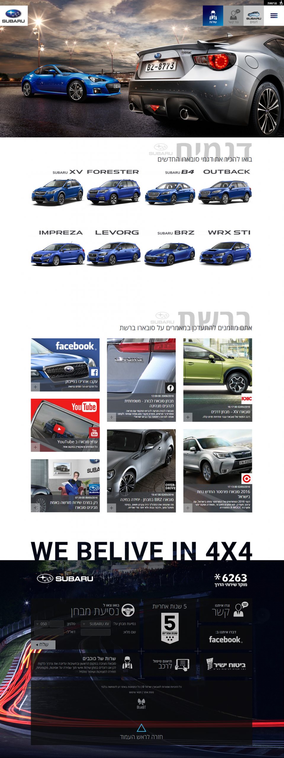 Subaru | Web Site Home Page Develop & Design