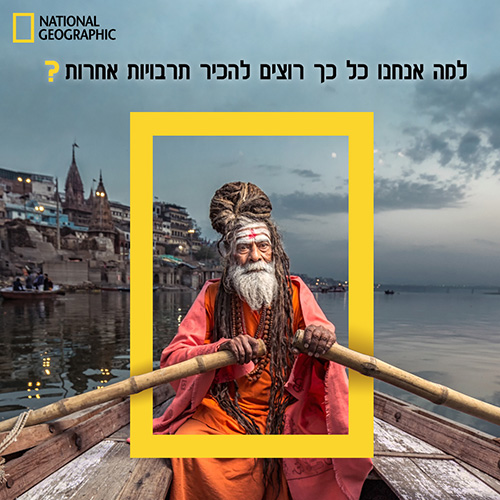 JM - National Geographic Advertising ads Design