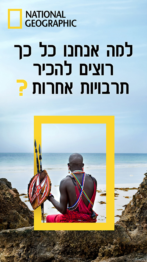 JM - National Geographic Advertising ads Design