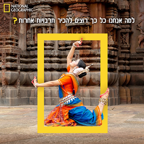 JM - National Geographic Advertising ads Design