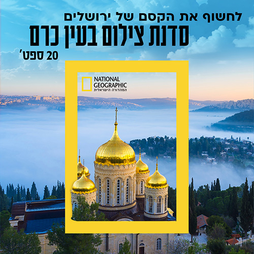 JM - National Geographic Advertising ads Design