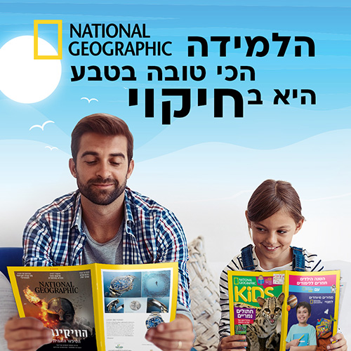 JM - National Geographic Family ads Design