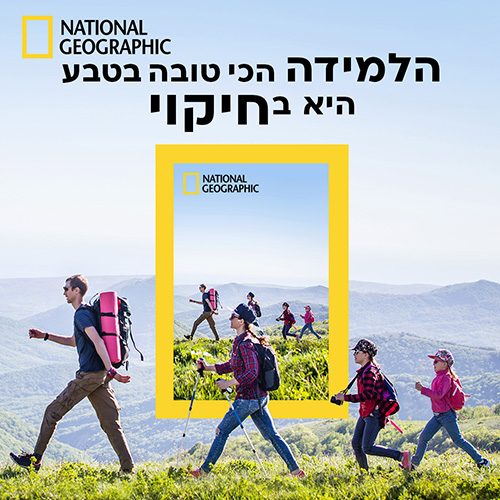 JM - National Geographic ads Design