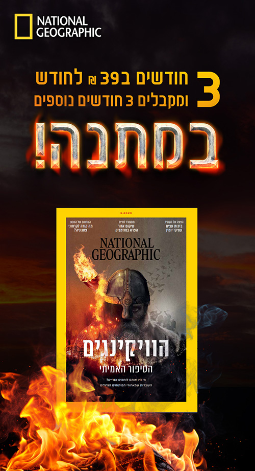 JM - National Geographic Sale ads Design