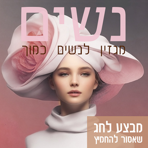 JN - Women Magazine Social Media ads Design