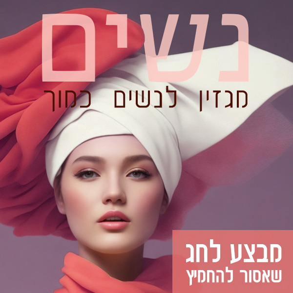 JN - Women Magazine Social Media ads Design