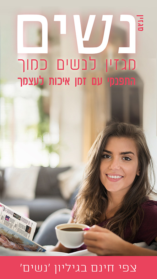 JN - Women Magazine Social Media ads Design