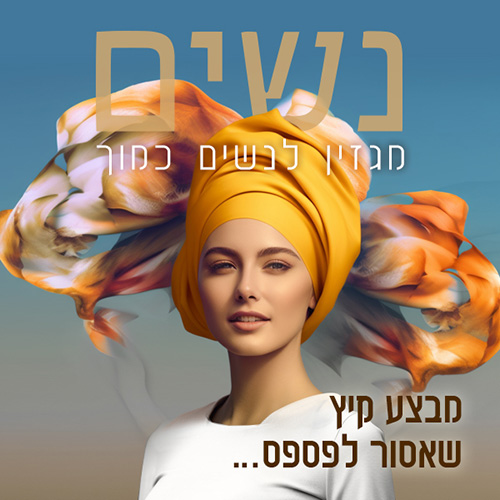 JN - Women Magazine Social Media ads Design