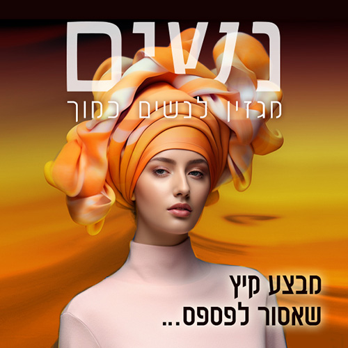 JN - Women Magazine Social Media ads Design