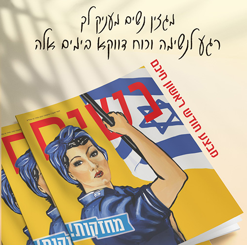 JN - Women Magazine Social Media ads Design