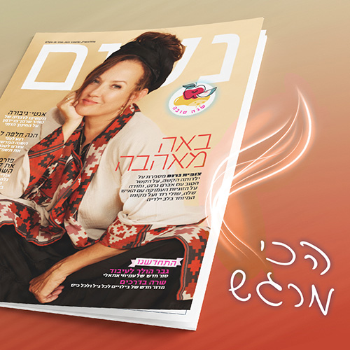 JN - Women Magazine Social Media ads Design