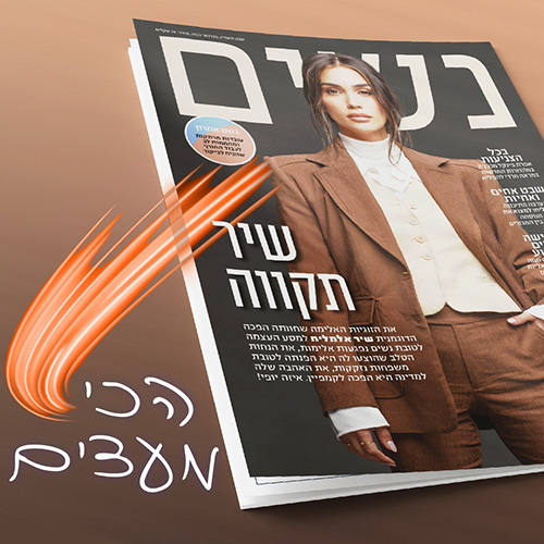 JN - Women Magazine Social Media ads Design